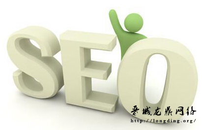 新站長(zhǎng)知識(shí)之SEO專員每天應(yīng)該做些什么？你做到了嗎？